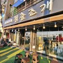 오이도 무한리필 조개구이 조개브라더스 ｜가성비 조개구이를 찾는다면 여기!