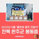 램프지역아동센터 이미지