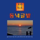 [동녘글밭] 03월 28(수) '대한의사협회의 수준이' 이미지