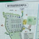 밤골랜드 이미지