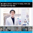 하늘도시 청담골드피부과의 원장님이 토요일에 YTN에 출연합니다^^ 이미지