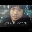 김범수 - 슬픔보다 더 슬픈 이야기 ost 뮤비 이미지