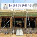 포은정몽주생가 이미지