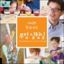 놀이랑 과학실험실 이미지