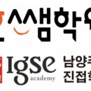 한쌤학원