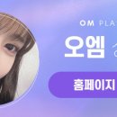 오엠성형외과의원 이미지