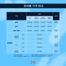 만복경로식당 | 대구은행파크(대구 iM뱅크 PARK) 경기장 주차 좌석가격 배치도ㆍ시야 먹거리 반입금지 등 관람 꿀팁 총정리