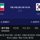 대한민국 vs 쿠웨이트 중계진 이미지