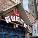 원천 | [수원 고기집/원천동 맛집/광교]원천유원지 냉삼 앨리웨이점 후기