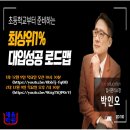 대입을 위한 자녀교육 로드맵 이미지