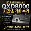 용인블랙박스서비스센터