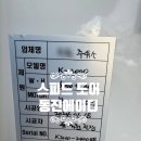 동진세차장 이미지