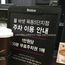 목동공영주차장 이미지