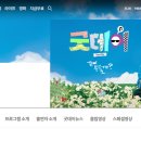 굿데이 이미지