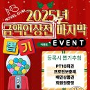 올바른약국 | [공지] 구리헬스장 12월 연말뽑기이벤트&amp;기구업그레이드