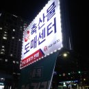 성림노래연습장 이미지