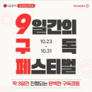 홈플러스 부천여월점 이미지