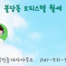 금토공인중개사사무소 이미지