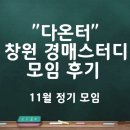 다모아부동산중개사무소 이미지