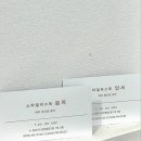 눈부신 하루를 2호점
