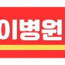 열린의료재단서초열린의원 티스토리