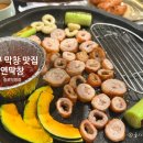 종로-연건-종로-연-200 | 대구 동성로 막창 맛집 연막창 종로직영점 후기｜웨이팅 메뉴 총정리