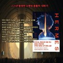 [공지] 🌌 인류의 생존과 모순을 파헤치다: 야마다 무네키의 SF 소설『헤르메스』 🌌