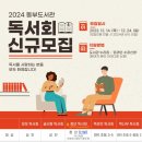 어린이 독서회 책씨앗 이미지