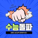 김쌤수학교습소 - 이천시 남천로 50-1 | 김쌤수학교습소