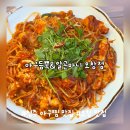 아구듬뿍알곤마니 - 하남시 | 청주 오창 맛집 아구듬뿍&알곤마니 오창점 순살 아구찜 추천 후기