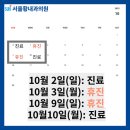 서울황내과의원 이미지