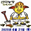 서화농장 이미지