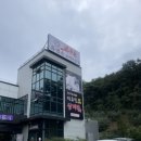 이우철 한방 누룽지 삼계탕(경산점) 이미지