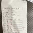 NR-6[경춘로]-하-679 | 동일자동차학원 도로주행 시험 합격 후기 | 1차 실격 후 합격, 합격 팁