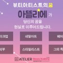 탑뷰티아카데미미용학원 이미지