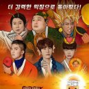 ‘신서유기4’ 신효정 PD “위너 납치 방법, 제보 받습니다”(인터뷰②) 이미지