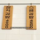 수유리우동집지식산업