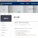 김제교육문화회관 금산분관 이미지
