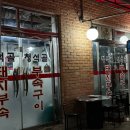 청석골부속구이 이미지