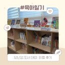 씨유 화성남양타운점 | 화성형 아이키움터 남양점 장난감 도서 대여 서비스!
