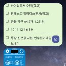 💊💊💊[일정관리,메모 꿀연수]구글캘린더&구글킵으로 시너지효과 극대화하기! 이미지