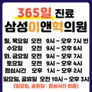 삼성이앤혁의원 이미지