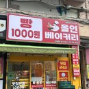 호성베이커리 | 유행하는 디저트까지 다 있다! 올인베이커리 전주 호성점 내돈내산 솔직후기