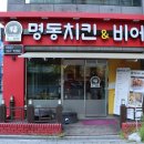 명동치킨 - 서초구 | 명동치킨