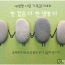 위러브유 새생명 사랑 가족걷기대회 이미지