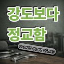 금강헬스 | [철산동헬스/철산동피티][철산동pt/철산동헬스장]운동...신경까지 봅니다 - kfca그라스톤 세미나 후기