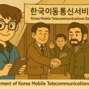 서울이동통신 이미지