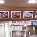 영흥도감자탕