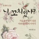 시장참기름방 Daum카페