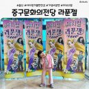 문화의전당 | 울산 라푼젤 뮤지컬 후기｜중구문화의전당 함월홀 아이랑 공연 추천